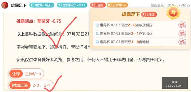 挪超三连胜,十星足球独,家推荐每日,金年会体育,体育赛事,金年会,体育资讯,在线体育,运动平台,体育直播,体育新闻,体育社区,体育活动,体育体验