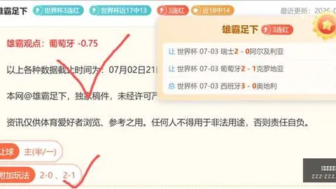 挪超三连胜：十星足球独家推荐每日一场